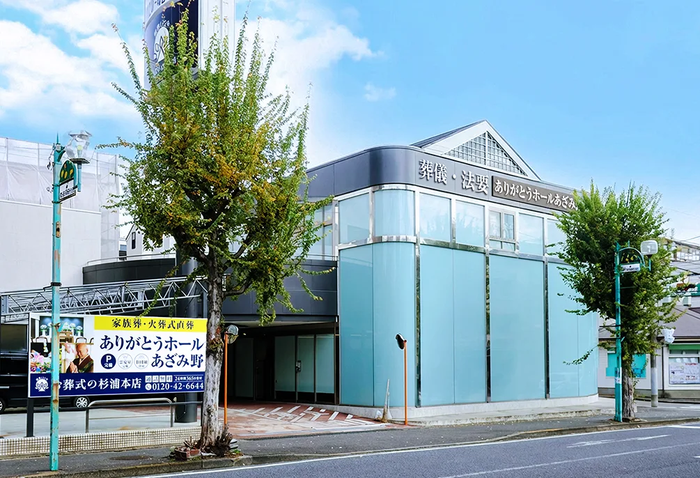 ありがとうホールあざみ野（旧：あざみ野桜会館）の外観の写真