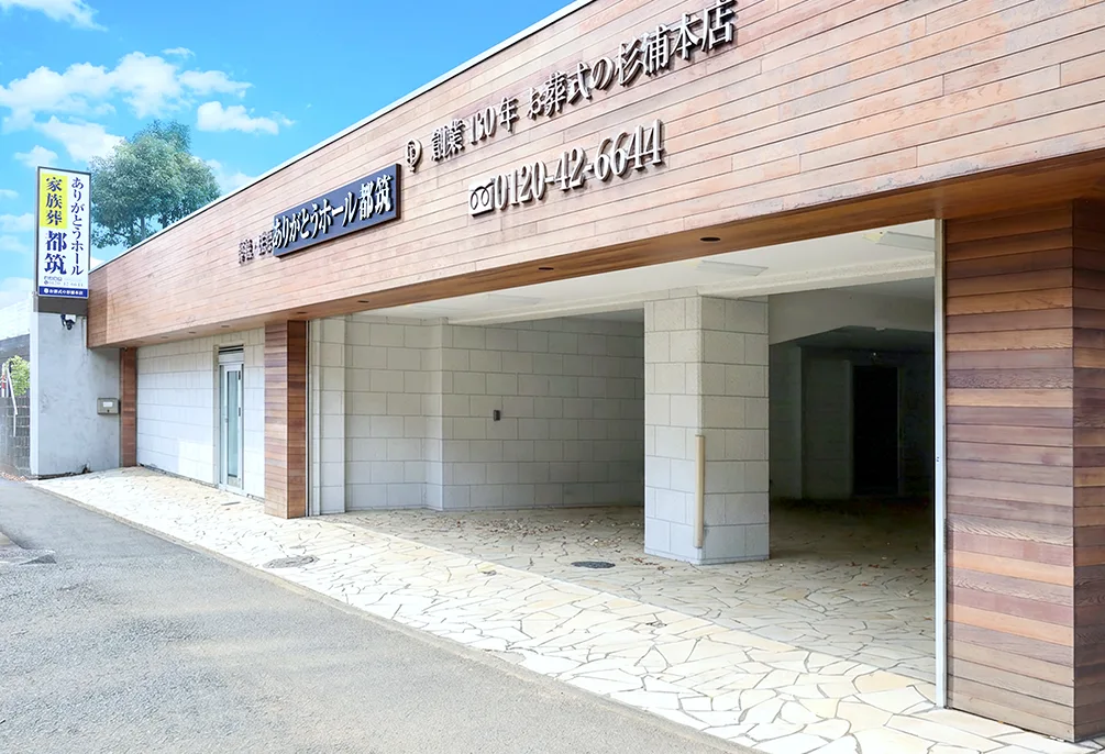 ありがとうホール都筑（旧：都筑かなで会館）の外観の写真